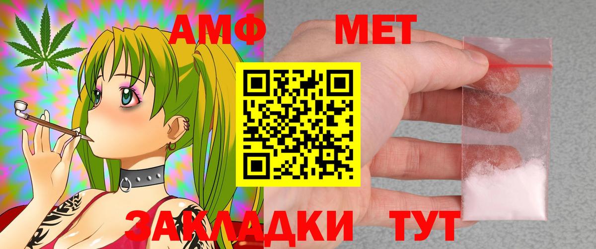 Amphetamine VHQ Гатчина