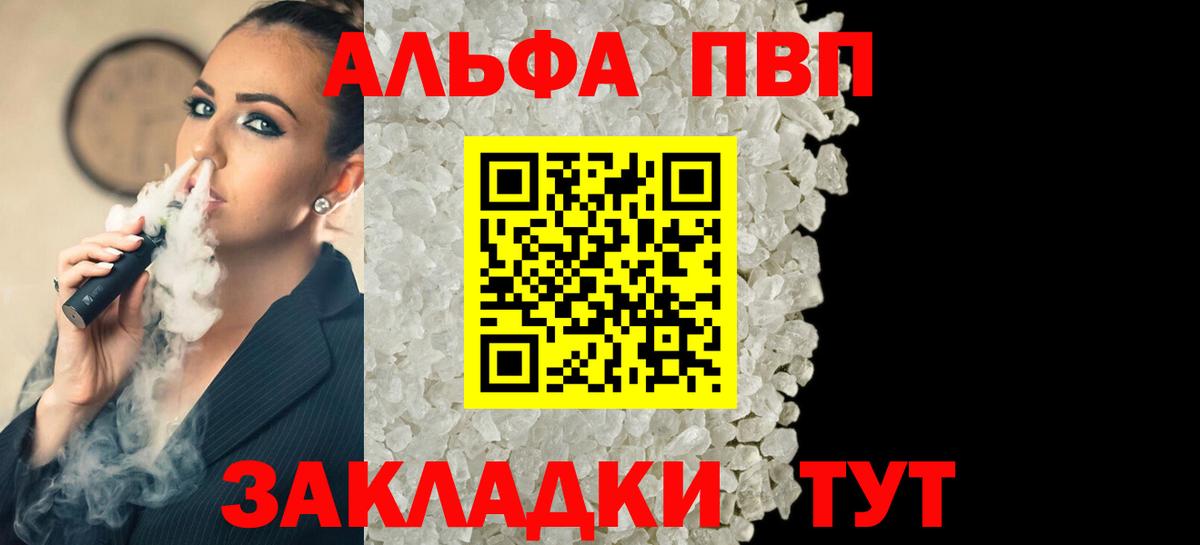 Alfa_PVP СК  Альфа ПВП мука  Гатчина  Вход с VPN  Alpha PVP  A-PVP СК 