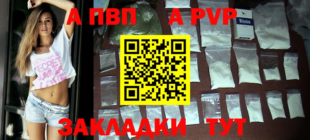 Alpha PVP крисы CK Гатчина