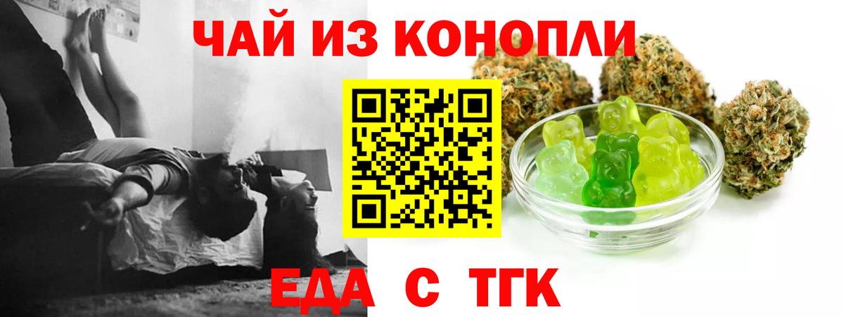 Cannafood конопля  Вход с VPN  Гатчина 