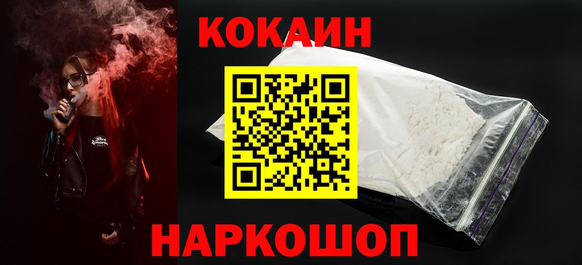 Гатчина  COCAIN Колумбийский  COCAIN Fish Scale  цены   Вход с VPN 
