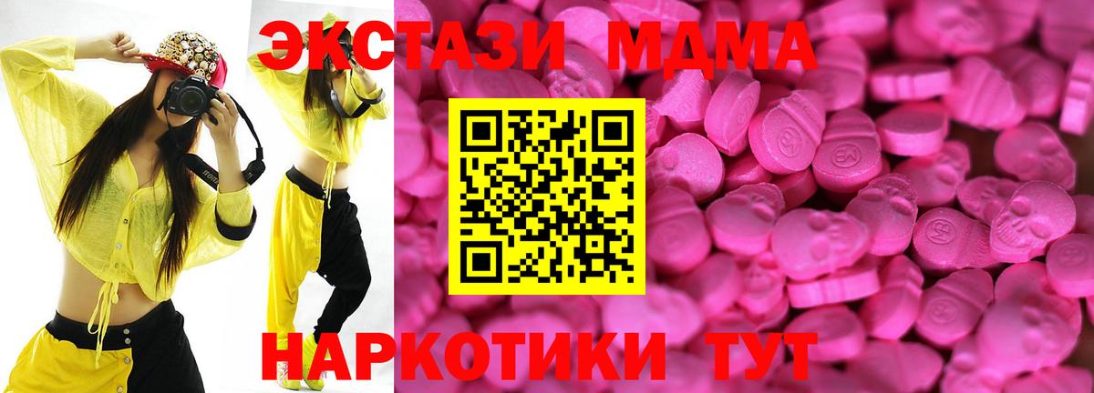 Ecstasy  ЭКСТАЗИ 280 MDMA  Гатчина  Вход с VPN  Экстази 280мг 