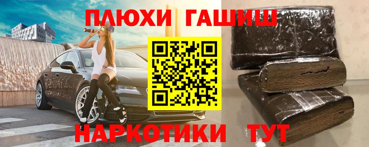 ГАШИШ гашик Гатчина