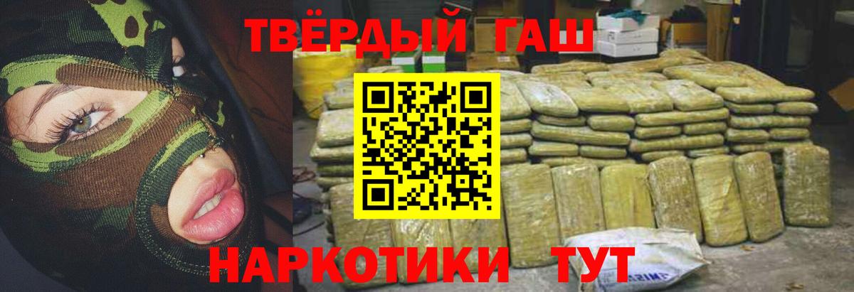 ГАШИШ  ГАШ убойный  где купить   Вход с VPN  Гатчина  Гашиш hashish 