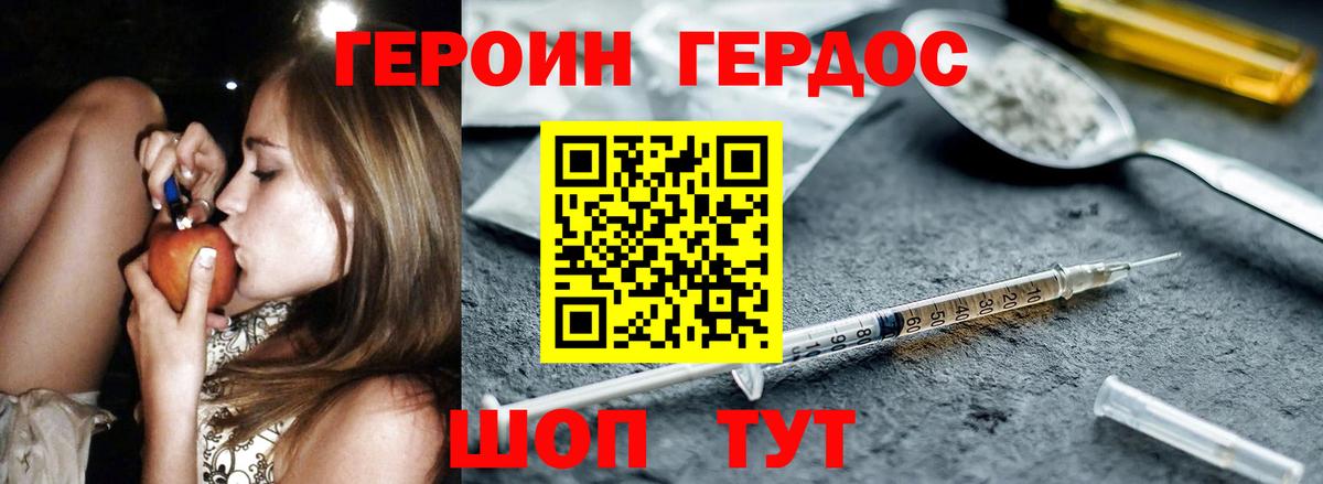 Гатчина  ГЕРОИН VHQ  Героин  Вход с VPN 