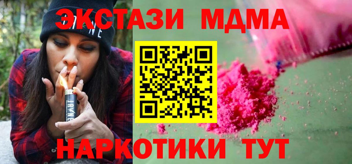 МДМА молли  Вход с VPN  МДМА VHQ  Гатчина 