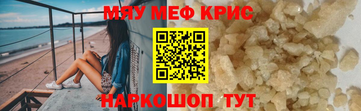 Гатчина  МЯУ-МЯУ  МЯУ-МЯУ  МЕФ кристаллы  Мефедрон мяу мяу  Вход с VPN 