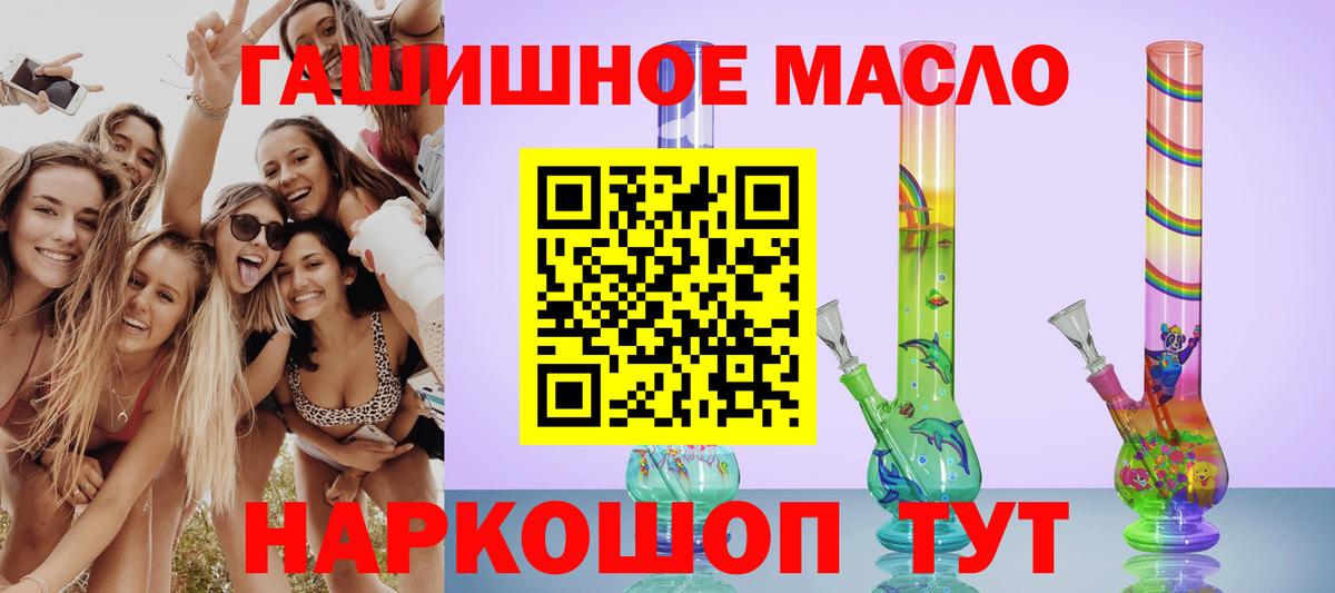 ТГК THC oil Гатчина
