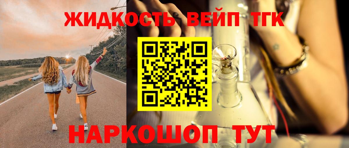Дистиллят ТГК концентрат  ТГК гашишное масло  Вход с VPN  Гатчина 